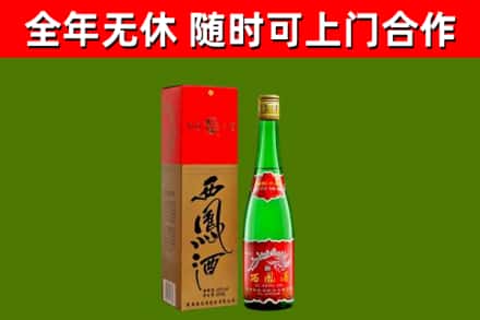 东方市烟酒回收西凤酒绿瓶.jpg